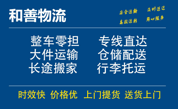 鹤庆电瓶车托运常熟到鹤庆搬家物流公司电瓶车行李空调运输-专线直达