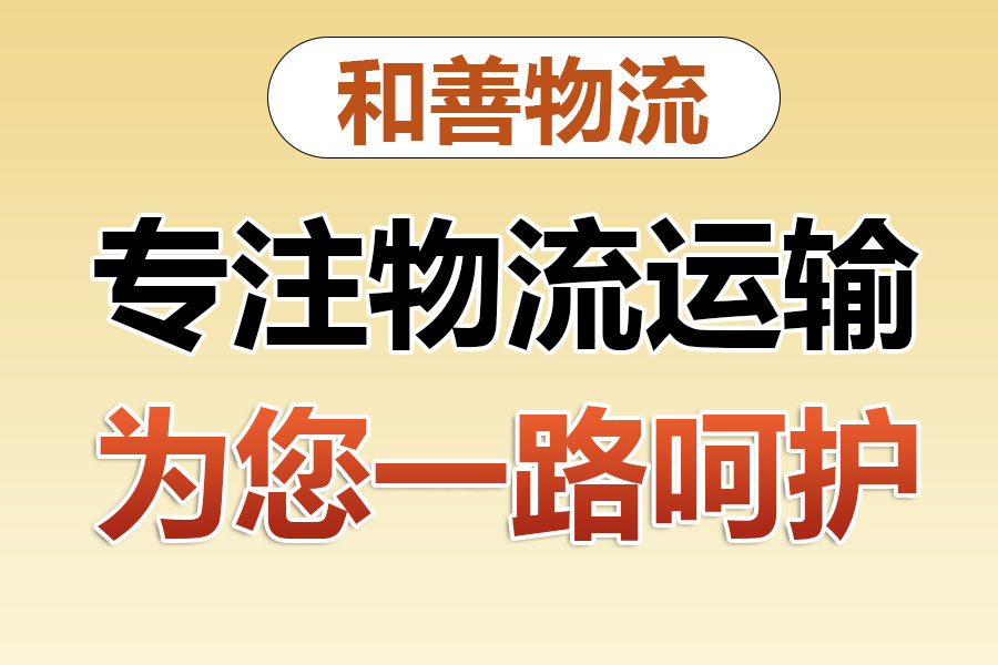 鹤庆物流专线价格,盛泽到鹤庆物流公司